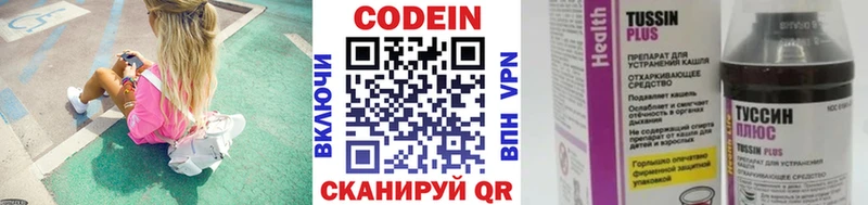 Кодеин Purple Drank  Бабушкин 