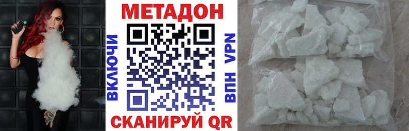 Метадон кристалл  blacksprut вход  Бабушкин 